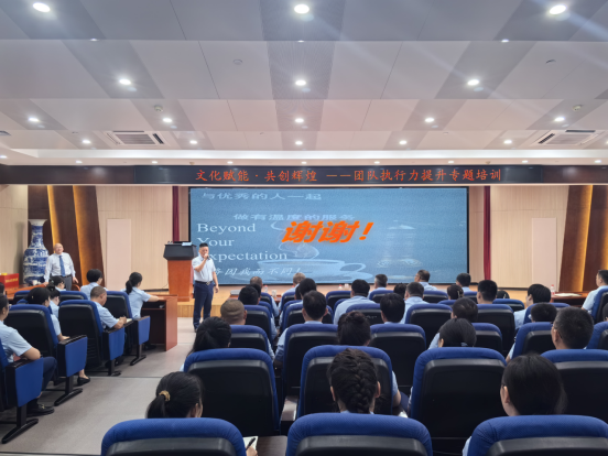 1720594981416805.png 賦能成長 蓄勢前行—公司舉行文化賦能·共創(chuàng)輝煌 團隊執(zhí)行力提升專題培訓(xùn)412.png